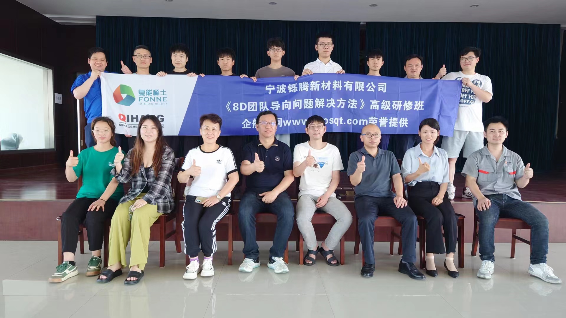 【4207】寧波鑠騰新材料有限公司《8D》內(nèi)訓(xùn)項(xiàng)目(馮暉)-1.jpg