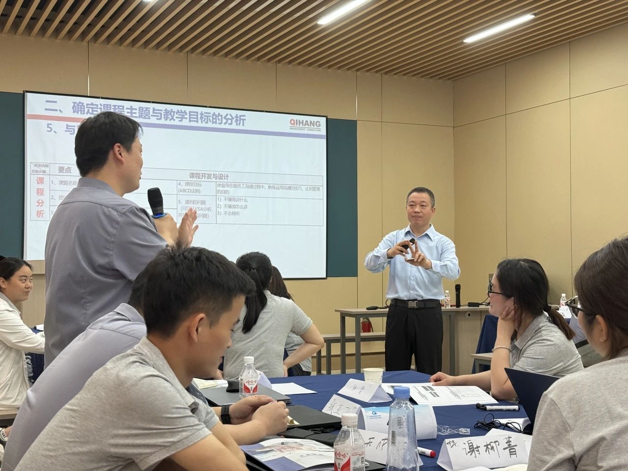 【4997】合肥經(jīng)緯電子科技有限公司《課程開(kāi)發(fā)與授課技巧》內(nèi)訓(xùn)項(xiàng)目(華師經(jīng)紀(jì))-3.jpg
