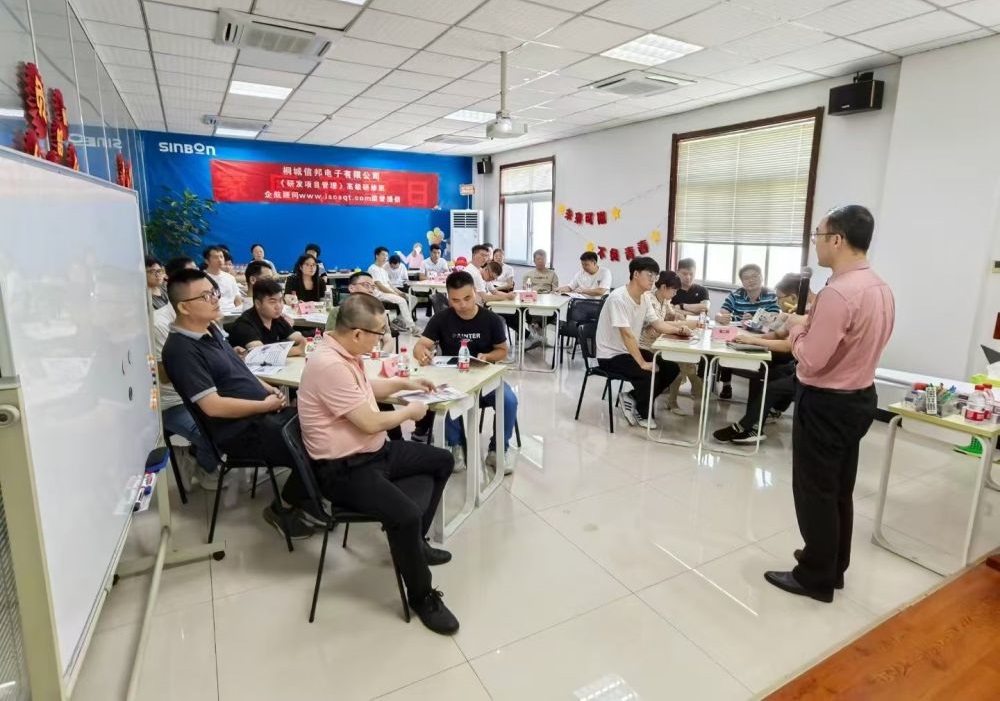 【5018】桐城信邦電子有限公司《研發(fā)項(xiàng)目管理》內(nèi)訓(xùn)項(xiàng)目(華師經(jīng)紀(jì))-3.jpg