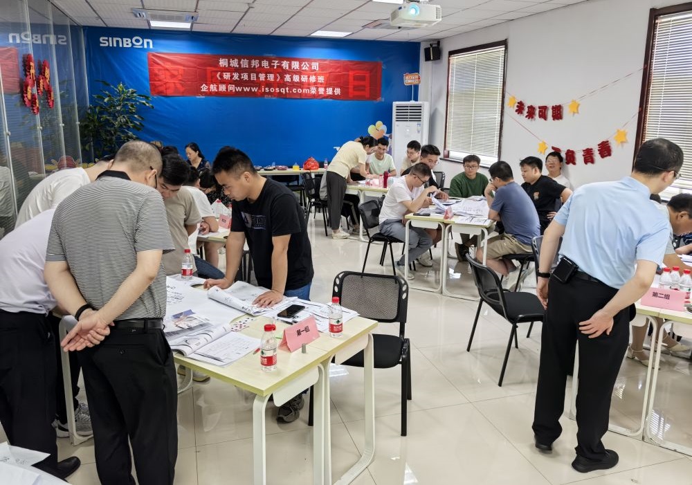【5018】桐城信邦電子有限公司《研發(fā)項(xiàng)目管理》內(nèi)訓(xùn)項(xiàng)目(華師經(jīng)紀(jì))-5.jpg